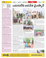 Vijayanagaram Constituencies