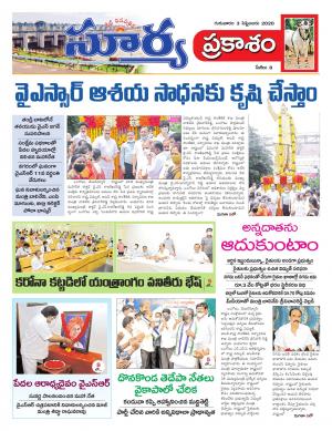 Thursday 03 Sept,2020