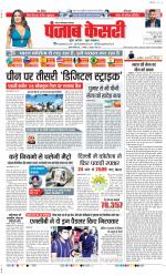 Ghaziabad - Punjab Kesari