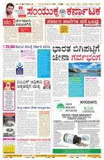 Namma Karwar, ಕಾರವಾರ