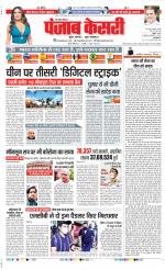Bijnor - Punjab Kesari