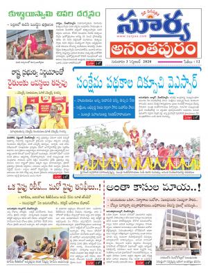 Thursday 03 Sept,2020