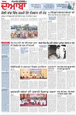 Punjabi Tribune (Doaba)