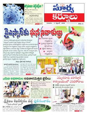 Thursday 03 Sept,2020