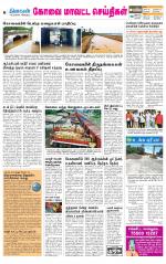 Pollachi-Coimbatore Supplement