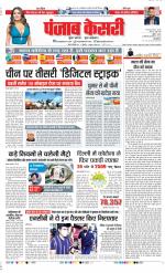 DELHI MAIN - PUNJAB KESARI