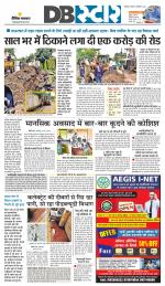 जबलपुर डीबी स्टार 