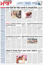 Punjabi Tribune (Majha/Doaba)