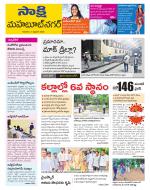 Mahabubnagar District