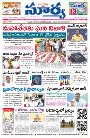 Thursday 03 Sept,2020