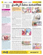 Nalgonda Constituencies