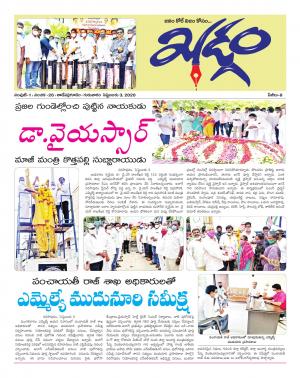 kadgam daily news paper