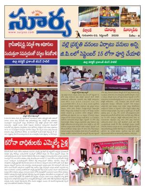 Thursday 03 Sept,2020