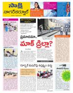 Nagarkurnool District