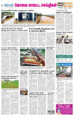 Coimbatore Supplement