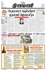 Dinamani - New Delhi