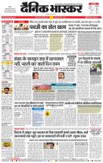 नागपुर-विदर्भ