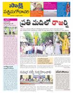 West Godavari District