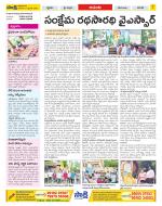 West Godavari Constituencies