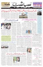 Siasat Daily