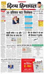 Divya Himachal Dharamsala+Mera Bilaspur +Aastha