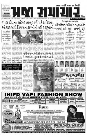 PRAJA SAMACHAR DT.31-05-14