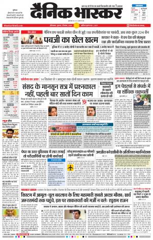 औरंगाबाद 