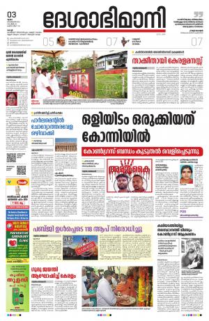 Ernakulam, 3rd September 2020