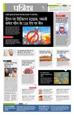 उत्तर प्रदेश