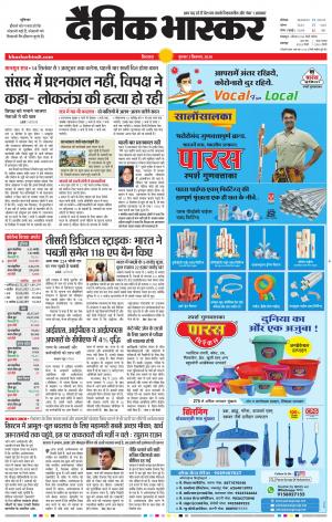 छिंदवाड़ा