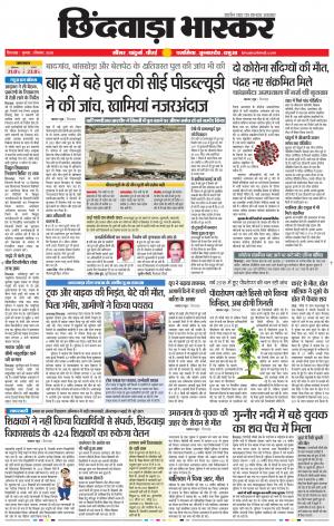 छिंदवाड़ा