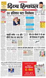 Divya Himachal Chandigarh+Mera Shimla +Aastha