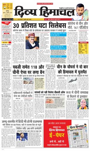 Divya Himachal Chandigarh