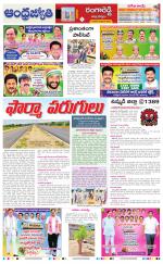 Rangareddy District