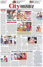 सतना सिटी भास्कर 