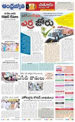 Chittoor District