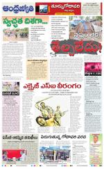 East Godavari District