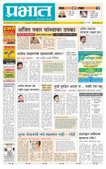 अहमदनगर आवृत्ती