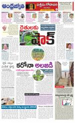 West Godavari District