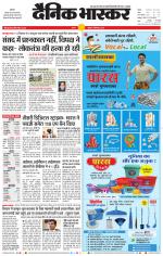 सतना-विंध्य