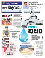 Bhadradri Kothagudem