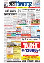 Divya Himachal Dharamsala+Mera Bilaspur +Aastha