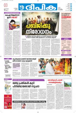 Deepika 03 September 2020