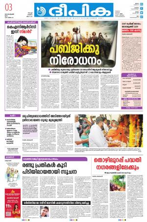 Deepika 03 September 2020