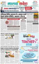 Sangrur / Barnala Savera