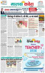 Firozpur / Fazilka Savera