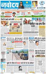 Navodaya Times Main