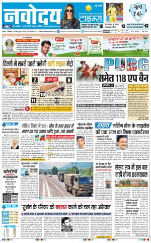 The Navodaya Times Main