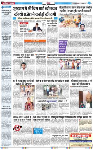 The Navodaya Times Noida