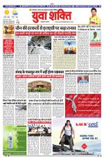 युवाशक्ति